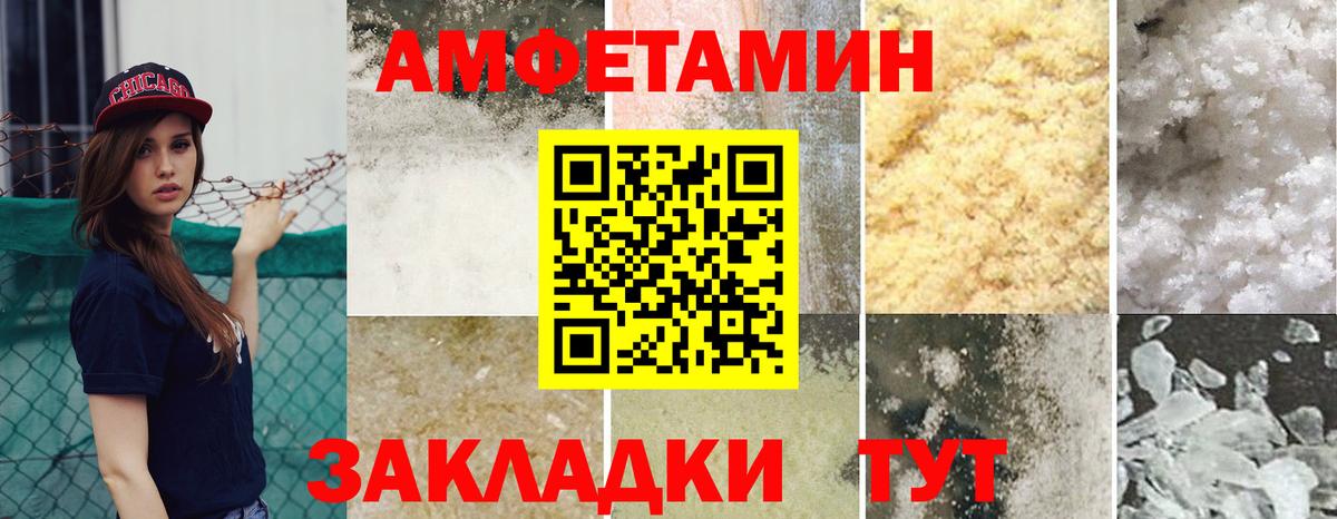 Избербаш  АМФ Розовый  Amphetamine  гидра tor  Вход с VPN  АМФ 