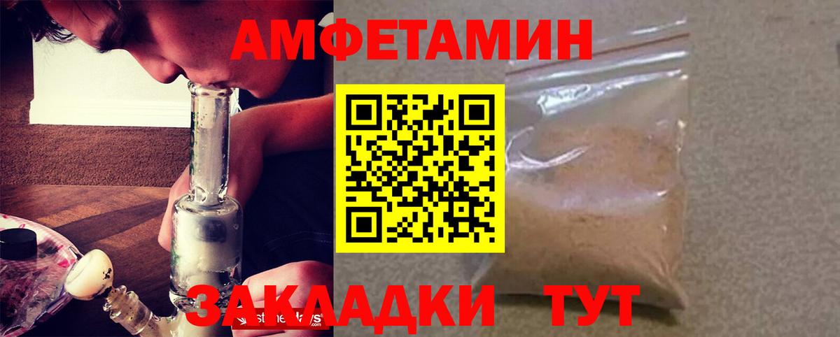 Amphetamine Premium Избербаш