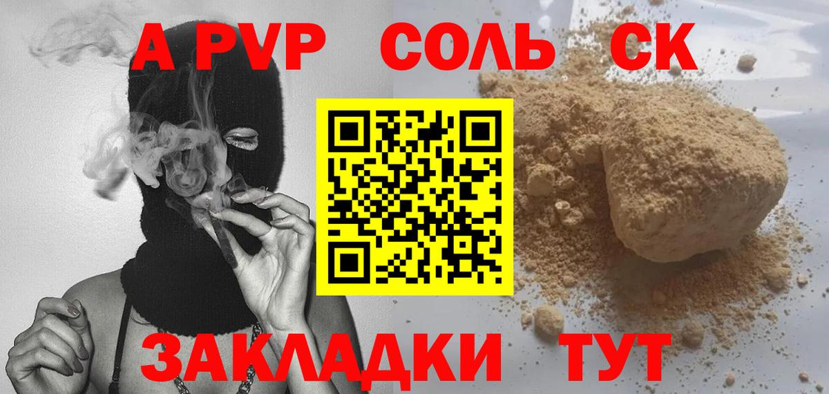 Alpha PVP кристаллы Избербаш