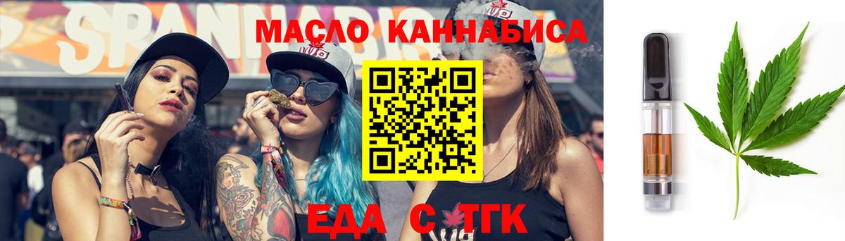 Cannafood конопля  Вход с VPN  Избербаш 