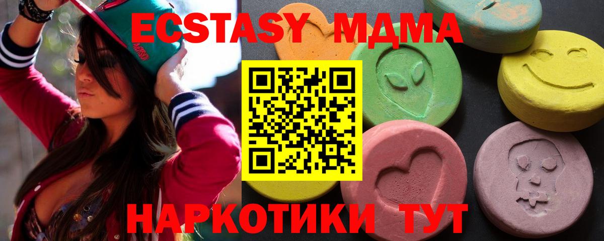 Избербаш  Экстази  ЭКСТАЗИ 250 мг  Вход с VPN  ЭКСТАЗИ бентли 