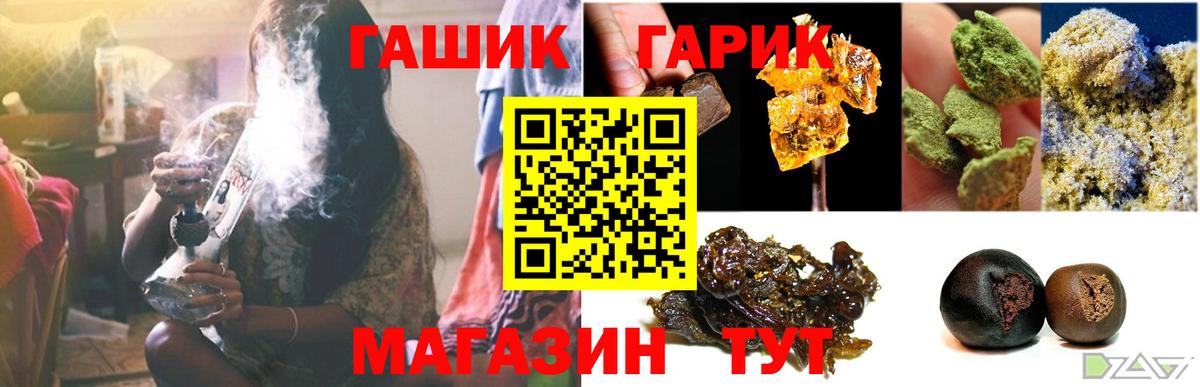 ГАШИШ Premium  ГАШ Cannabis  Избербаш  Вход с VPN 