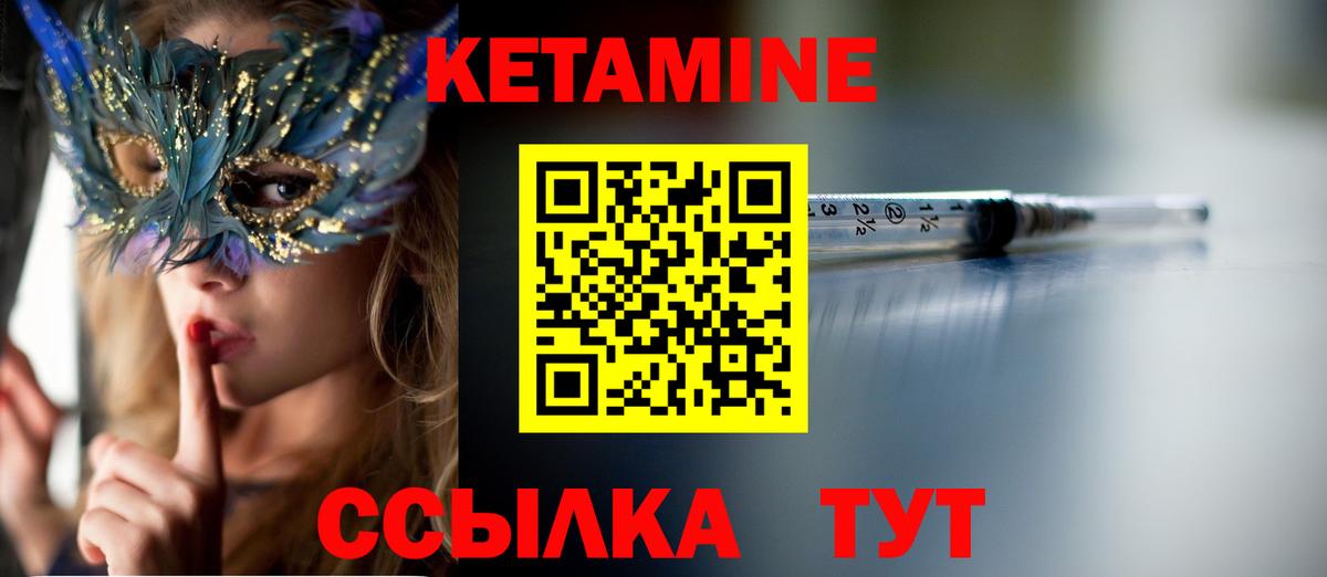 Кетамин VHQ  Вход с VPN  Избербаш  Кетамин ketamine 