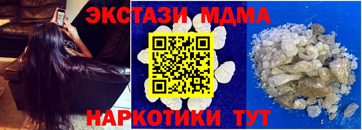 MDMA crystal  MDMA  MDMA Molly  Избербаш  Вход с VPN 