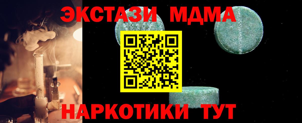 MDMA молли Избербаш