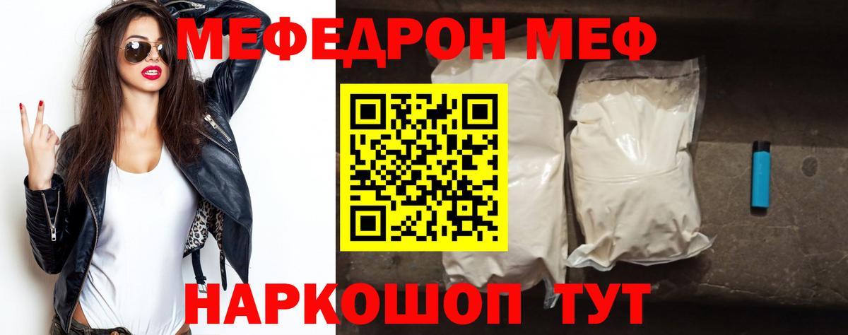 МЯУ-МЯУ VHQ  Мефедрон  Избербаш  Вход с VPN  Мефедрон  МЯУ-МЯУ mephedrone 