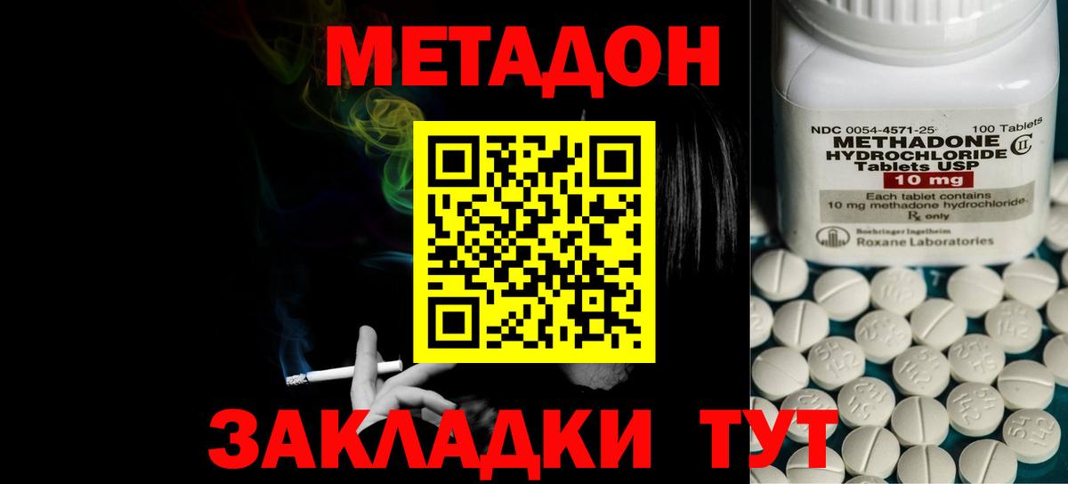 Избербаш  ссылка на мегу зеркало  МЕТАДОН methadone  Вход с VPN  Метадон кристалл 