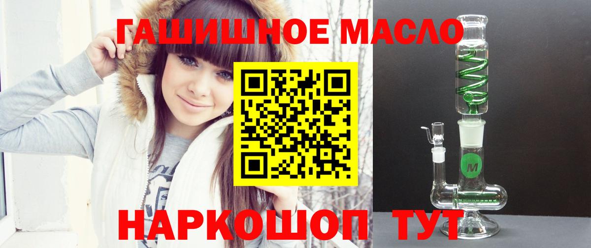 Избербаш  Дистиллят ТГК вейп с тгк  ТГК THC oil  сколько стоит  Вход с VPN 